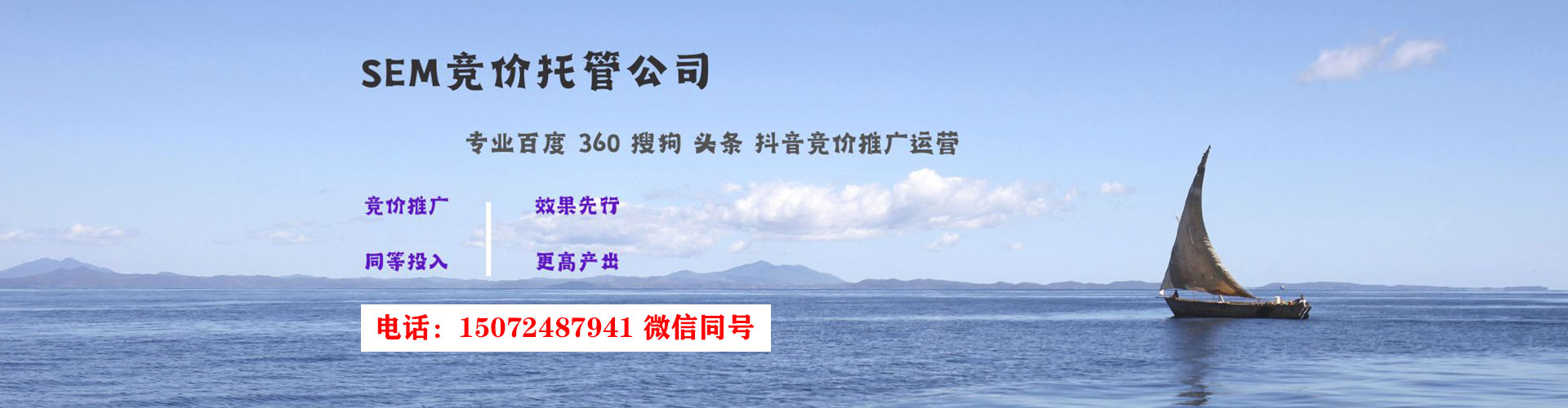 天柱sem竞价员