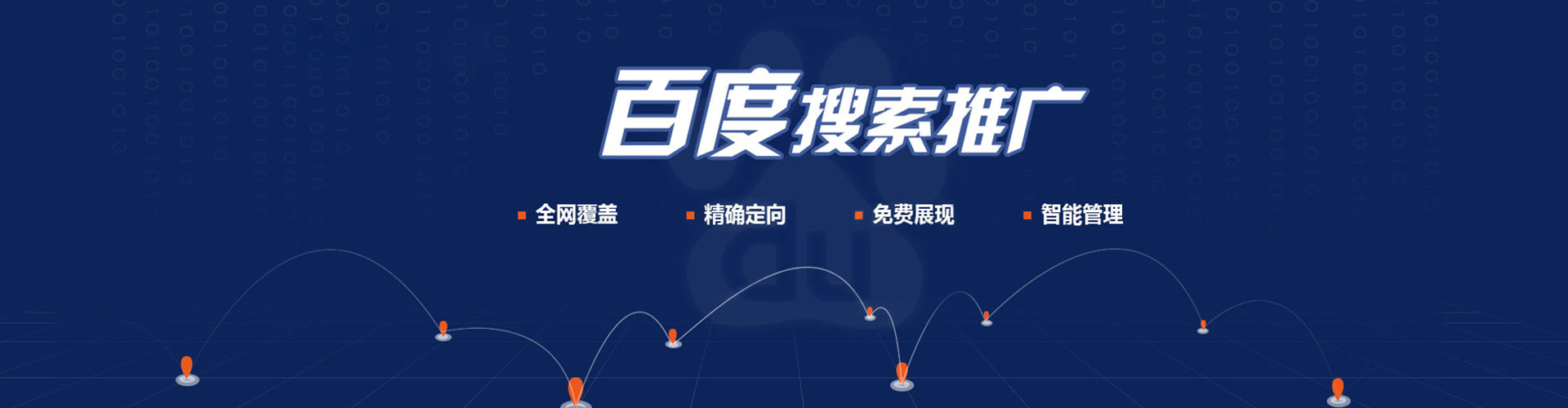 天柱sem优化师